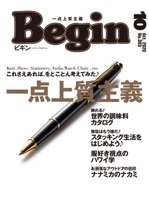 cover image of Begin: October 2020 No.383